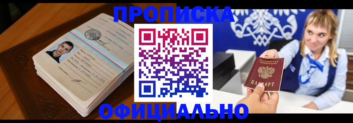 регистрация в Усть-Джегуте