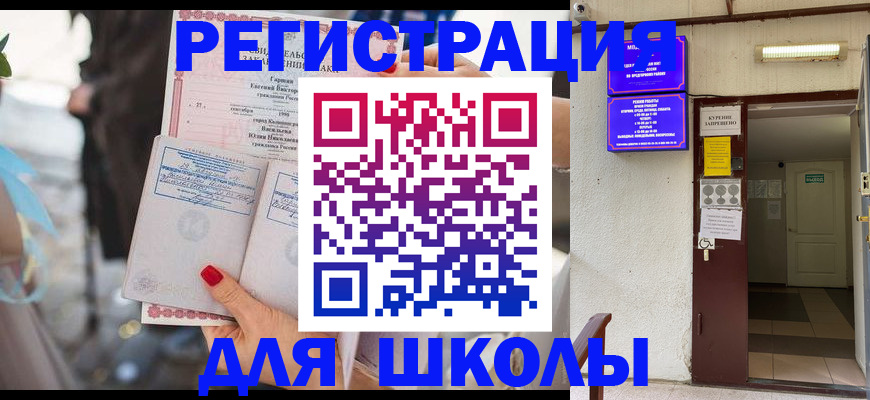 прописка ребенка в Усть-Джегуте