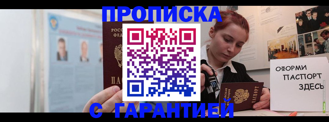 временная регистрация для школы в Усть-Джегуте