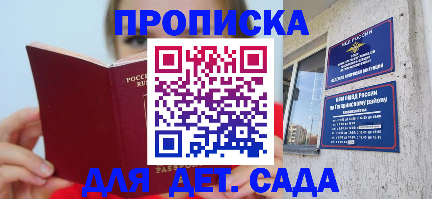 временная регистрация собственник в Усть-Джегуте