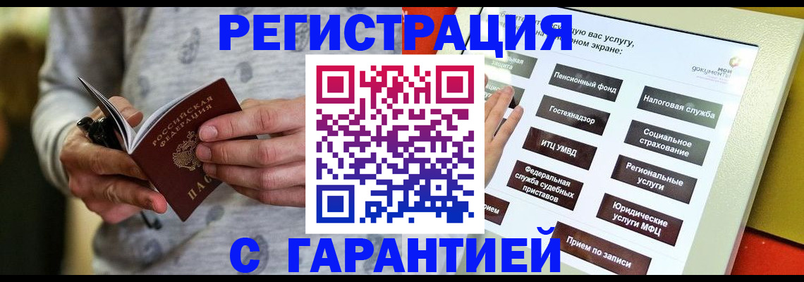 прописка для военкомата в Усть-Джегуте