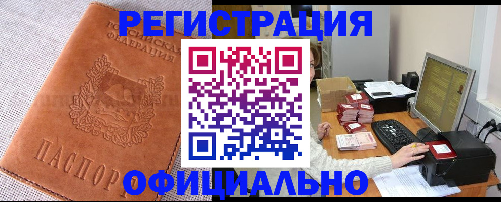 временная регистрация в Усть-Джегуте