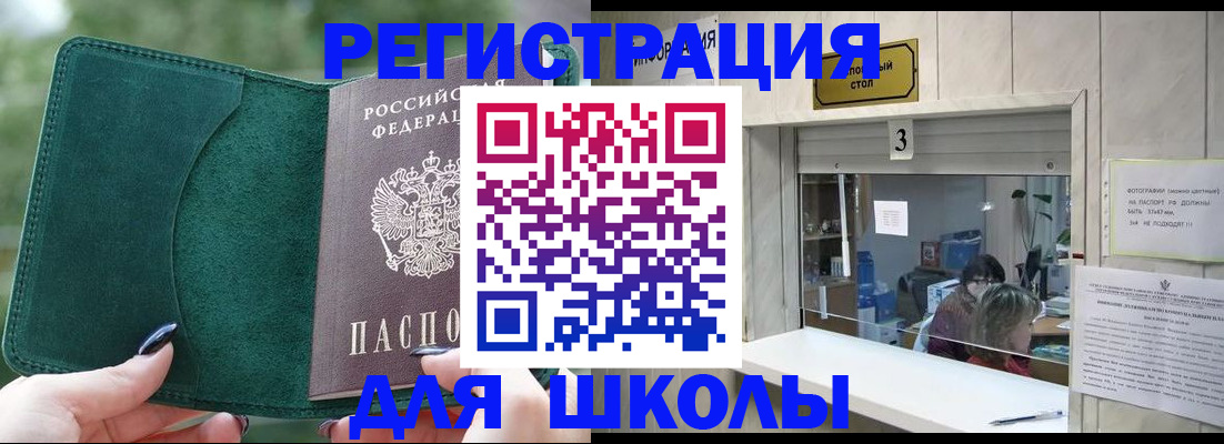 прописка штамп в Усть-Джегуте